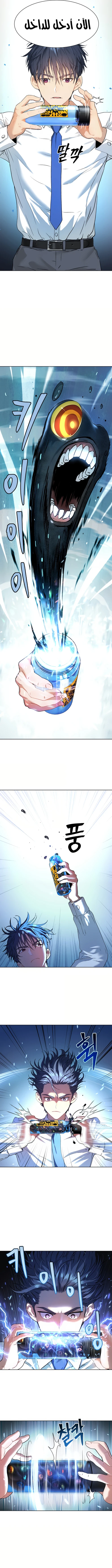 Read Legend of Dangun AR Manga Online