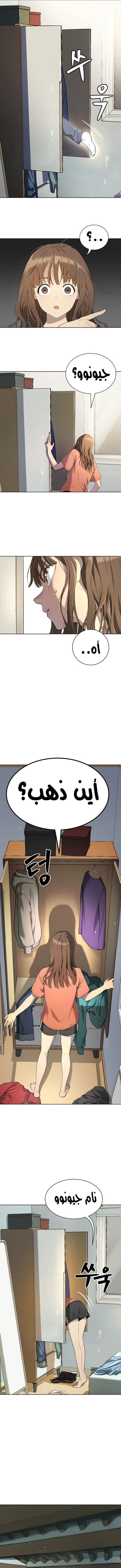 Read Legend of Dangun AR Manga Online