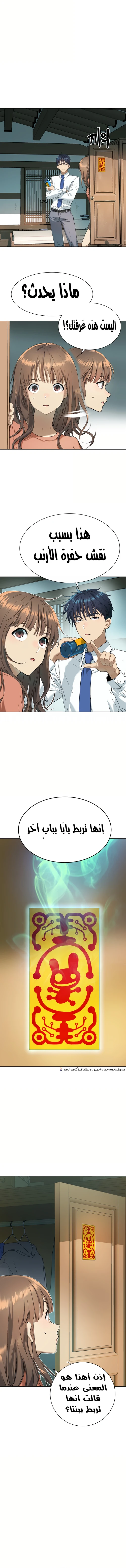 Read Legend of Dangun AR Manga Online