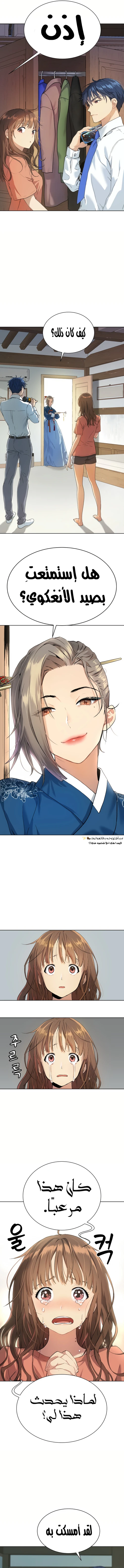 Read Legend of Dangun AR Manga Online