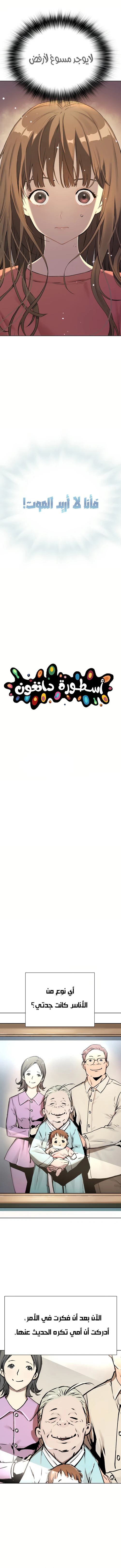 Read Legend of Dangun AR Manga Online