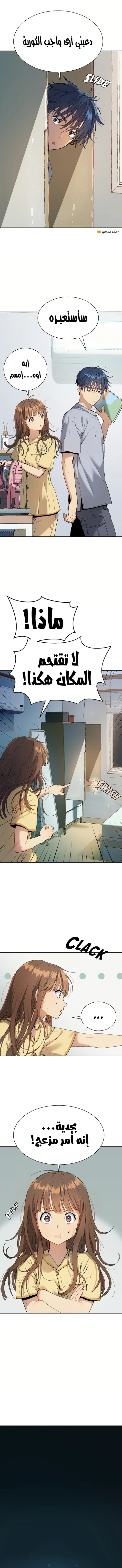 Read Legend of Dangun AR Manga Online