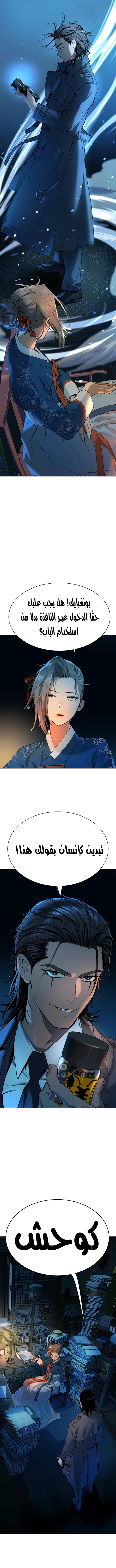 Read Legend of Dangun AR Manga Online