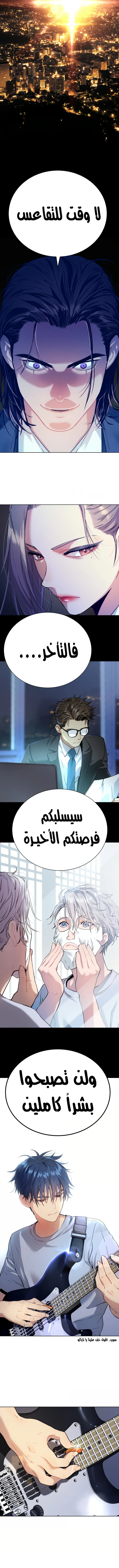 Read Legend of Dangun AR Manga Online