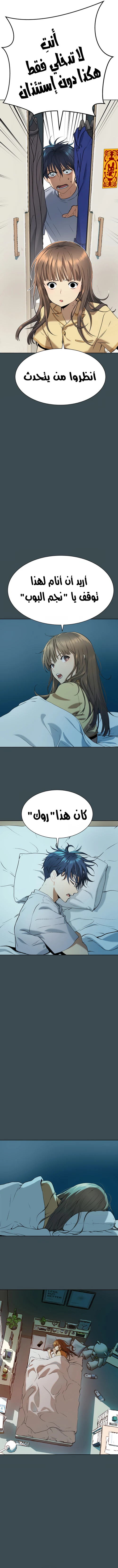 Read Legend of Dangun AR Manga Online