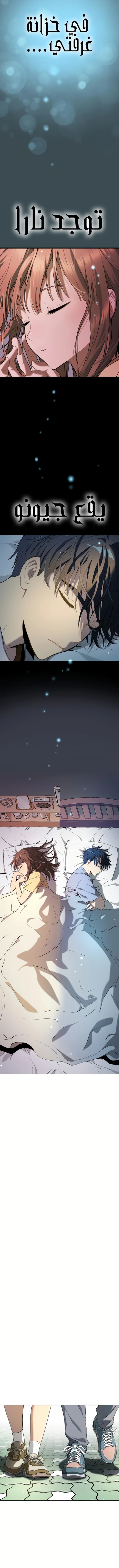 Read Legend of Dangun AR Manga Online