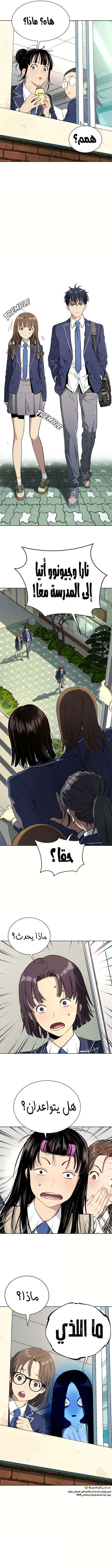 Read Legend of Dangun AR Manga Online