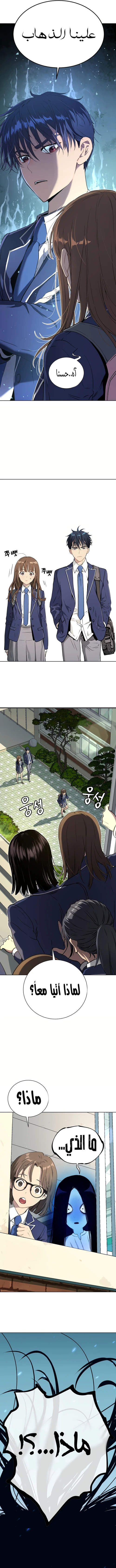 Read Legend of Dangun AR Manga Online