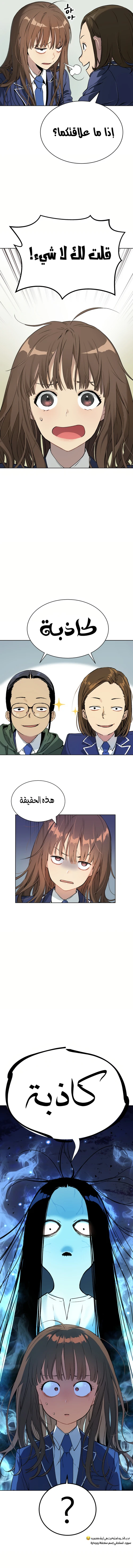 Read Legend of Dangun AR Manga Online