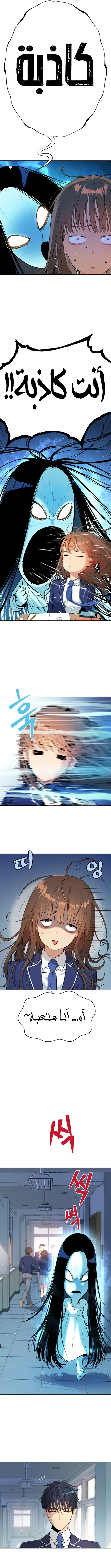 Read Legend of Dangun AR Manga Online