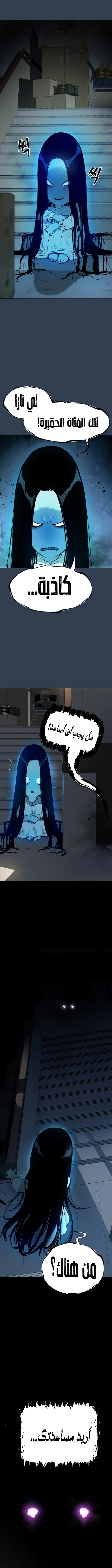 Read Legend of Dangun AR Manga Online