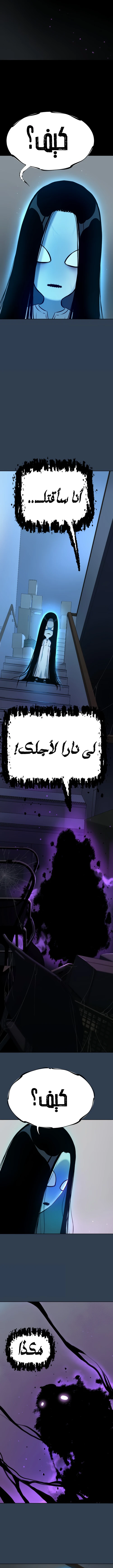 Read Legend of Dangun AR Manga Online