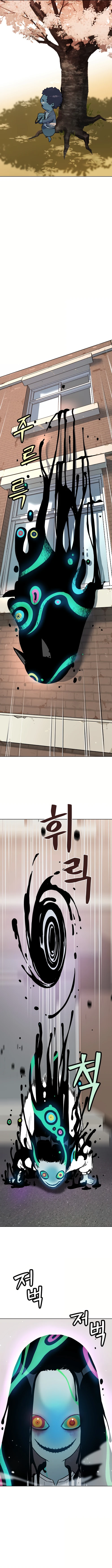 Read Legend of Dangun AR Manga Online