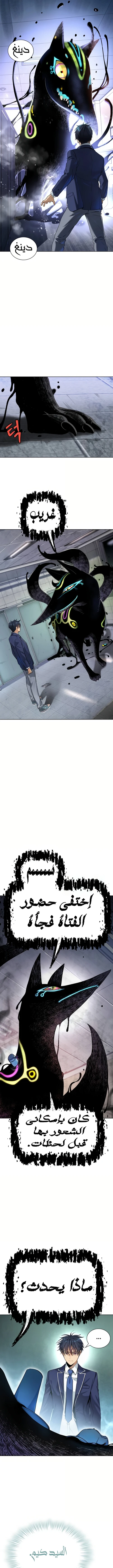 Read Legend of Dangun AR Manga Online