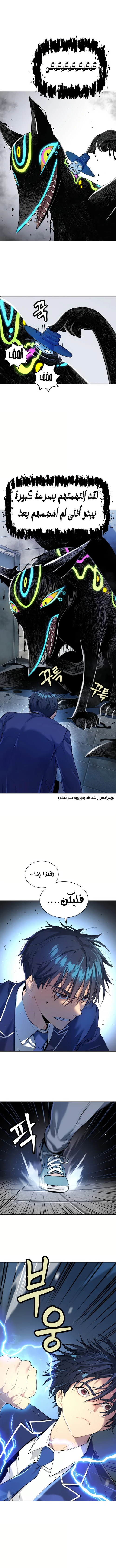 Read Legend of Dangun AR Manga Online