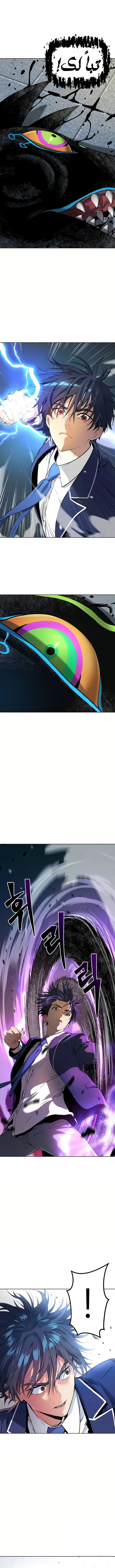 Read Legend of Dangun AR Manga Online