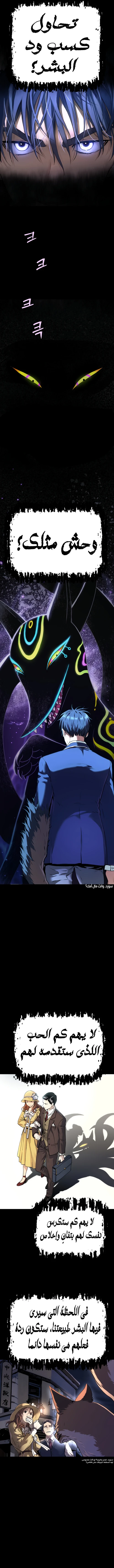 Read Legend of Dangun AR Manga Online