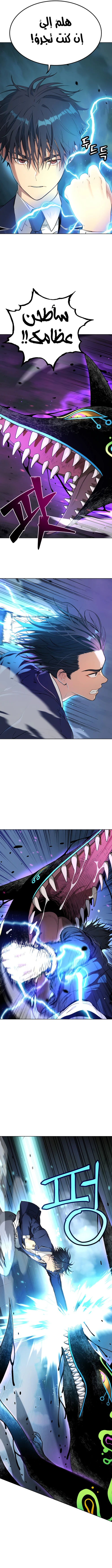 Read Legend of Dangun AR Manga Online