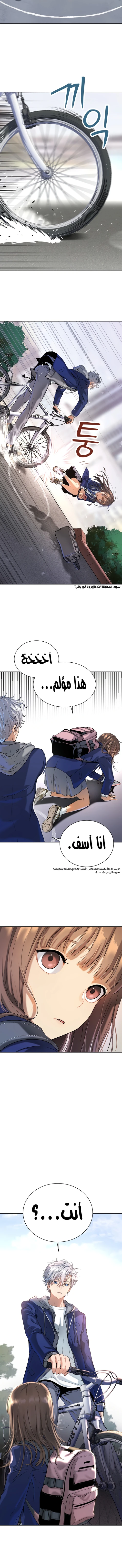 Read Legend of Dangun AR Manga Online