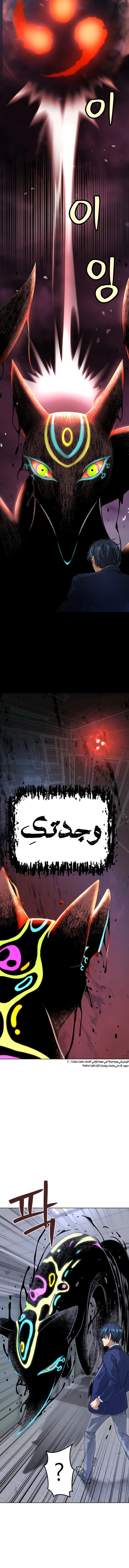 Read Legend of Dangun AR Manga Online