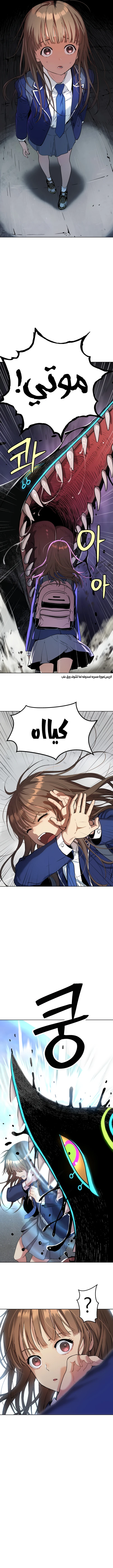 Read Legend of Dangun AR Manga Online