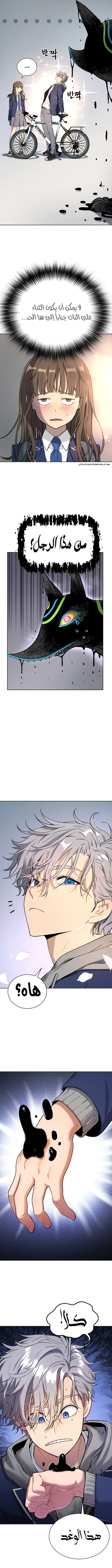 Read Legend of Dangun AR Manga Online