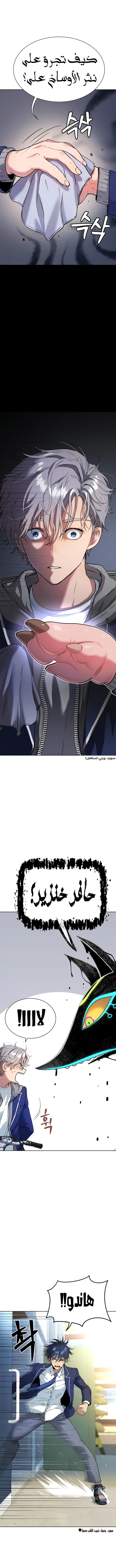 Read Legend of Dangun AR Manga Online