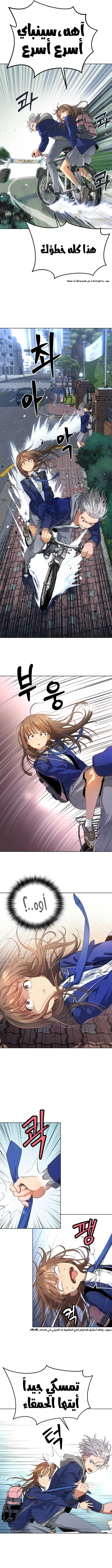 Read Legend of Dangun AR Manga Online