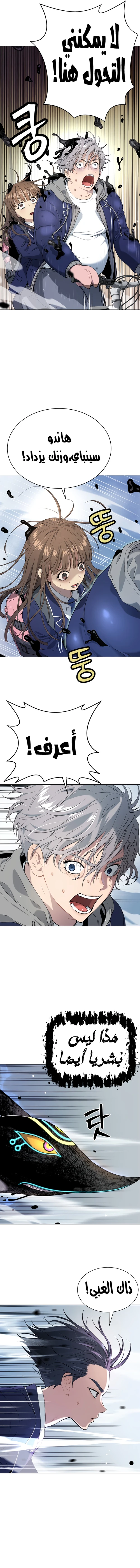 Read Legend of Dangun AR Manga Online