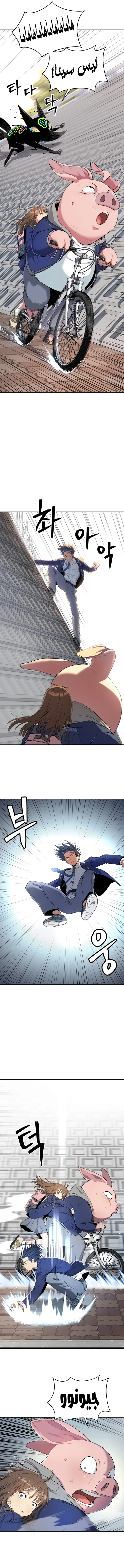 Read Legend of Dangun AR Manga Online