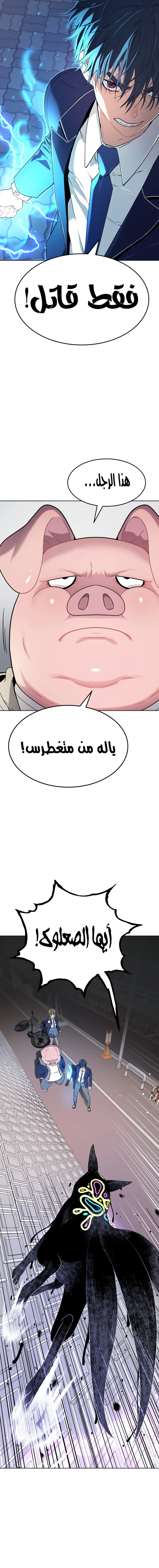 Read Legend of Dangun AR Manga Online