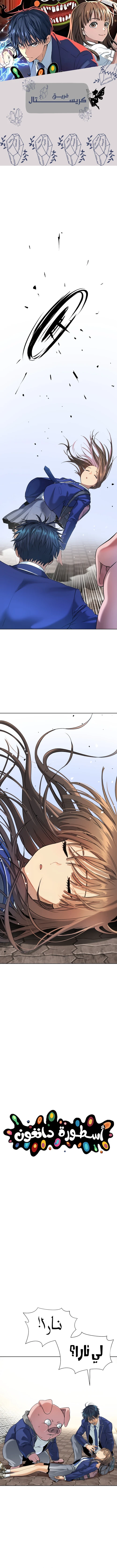 Read Legend of Dangun AR Manga Online