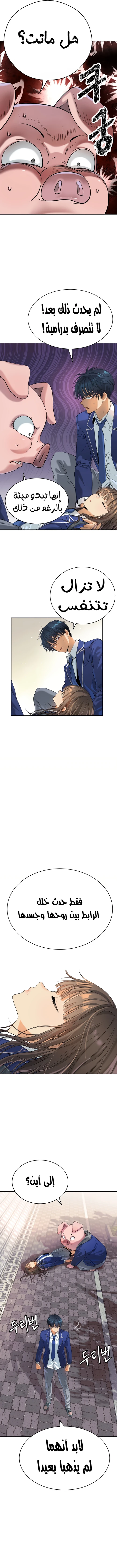 Read Legend of Dangun AR Manga Online