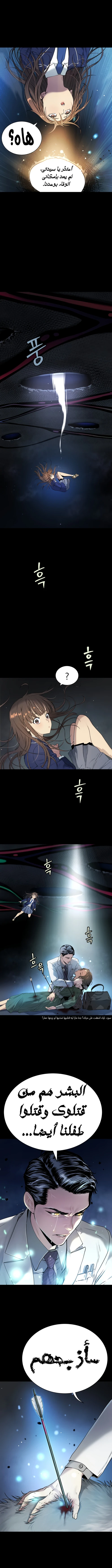 Read Legend of Dangun AR Manga Online