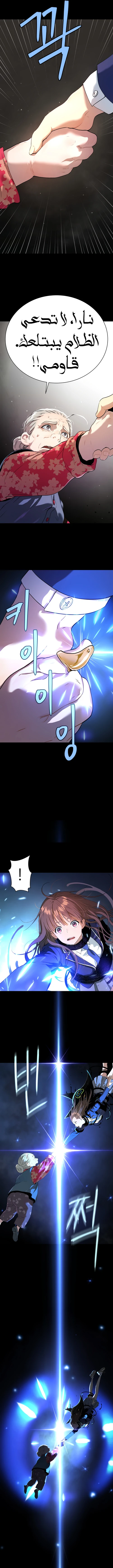 Read Legend of Dangun AR Manga Online