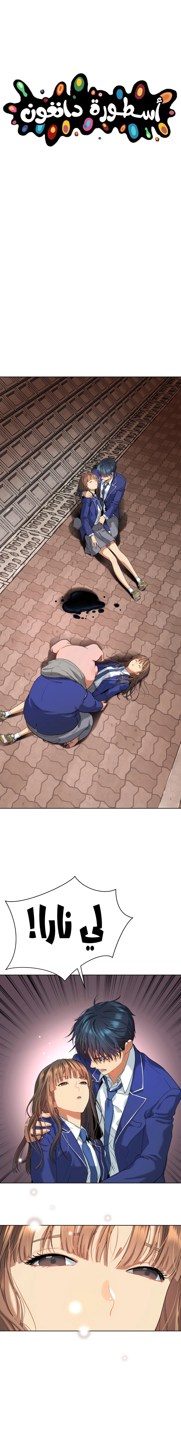 Read Legend of Dangun AR Manga Online