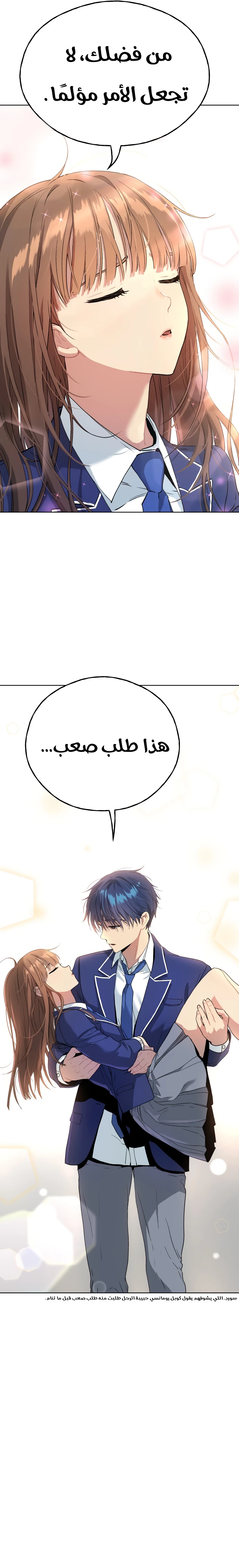 Read Legend of Dangun AR Manga Online