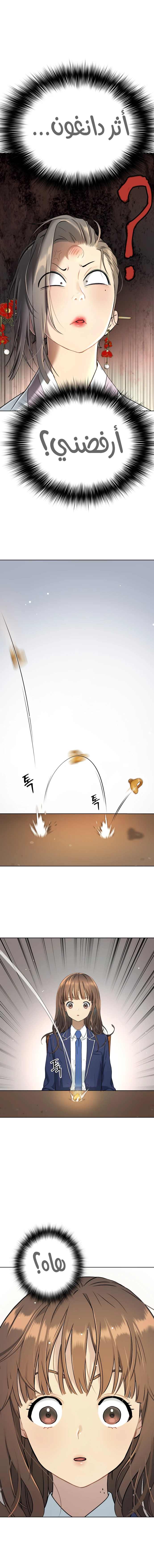 Read Legend of Dangun AR Manga Online