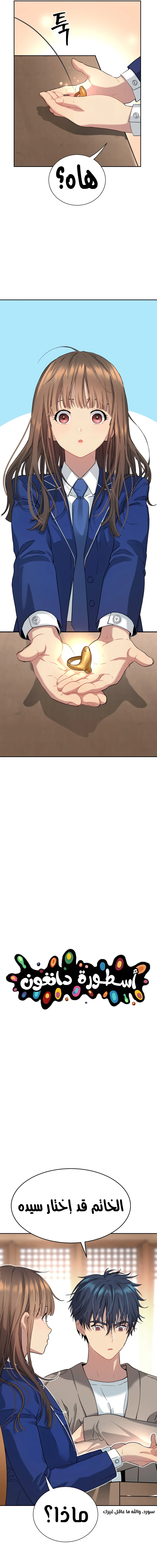 Read Legend of Dangun AR Manga Online