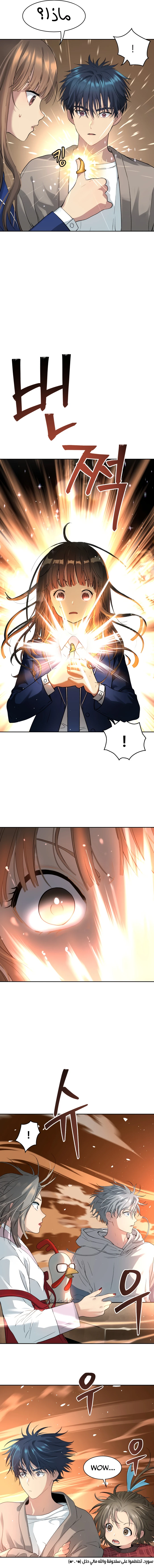 Read Legend of Dangun AR Manga Online