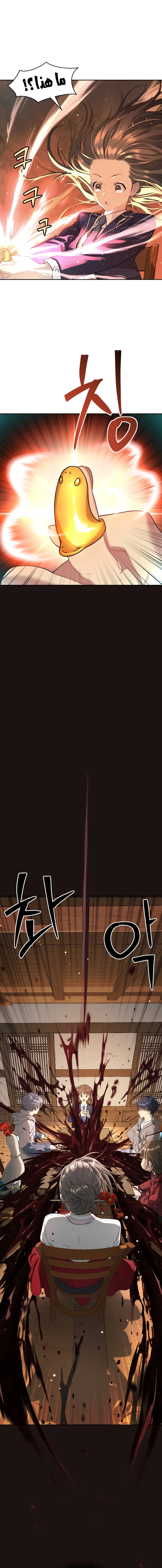 Read Legend of Dangun AR Manga Online