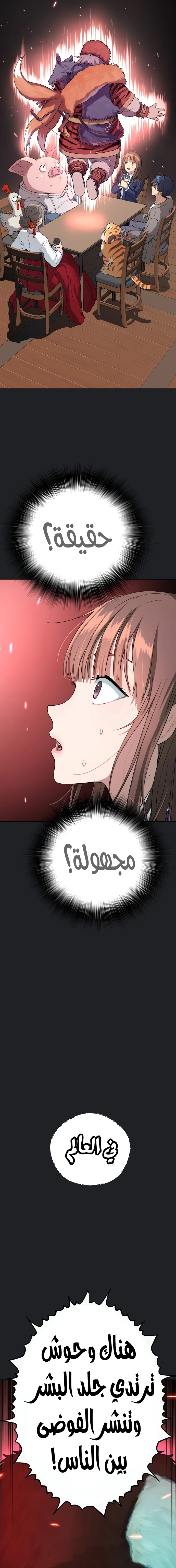 Read Legend of Dangun AR Manga Online