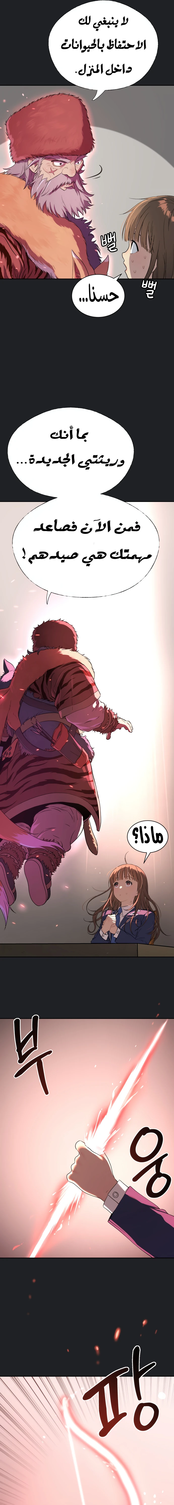 Read Legend of Dangun AR Manga Online