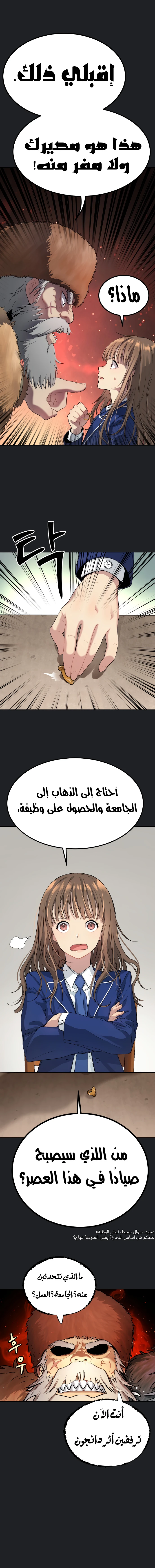 Read Legend of Dangun AR Manga Online