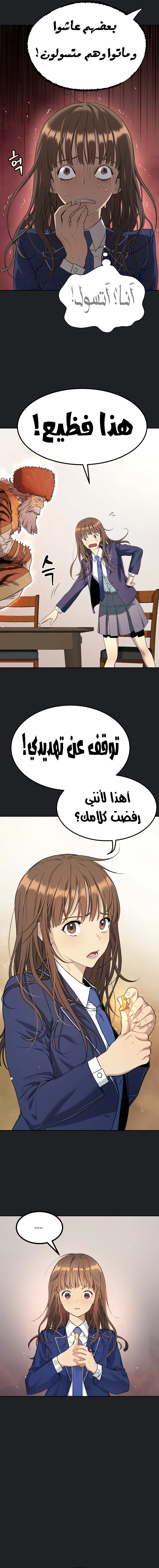 Read Legend of Dangun AR Manga Online