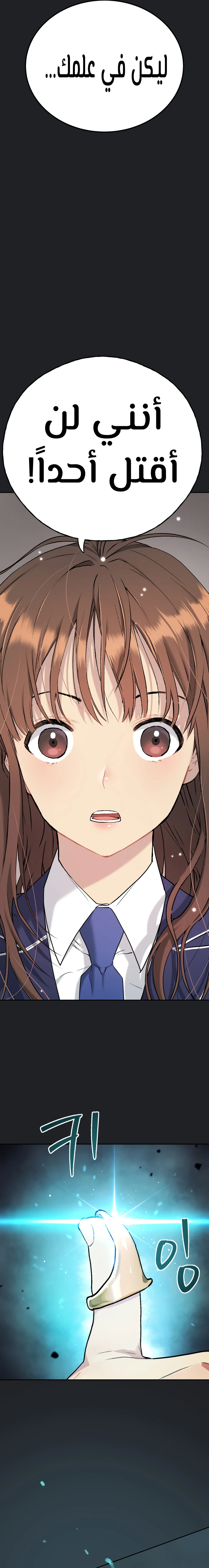 Read Legend of Dangun AR Manga Online