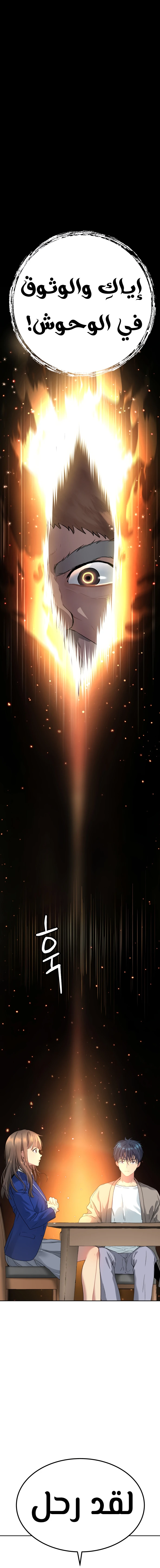 Read Legend of Dangun AR Manga Online