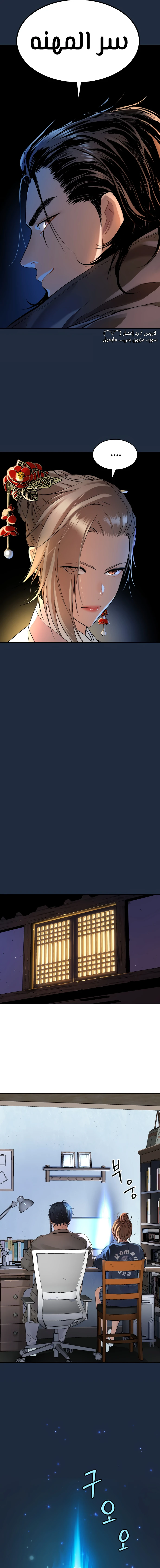 Read Legend of Dangun AR Manga Online