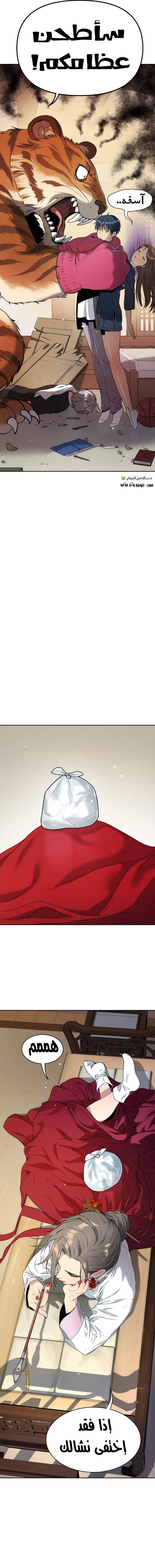 Read Legend of Dangun AR Manga Online