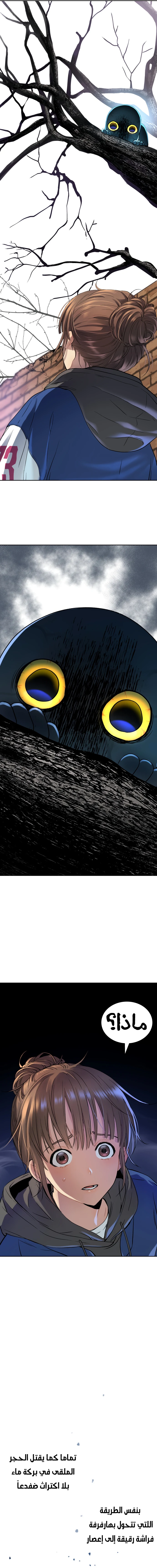 Read Legend of Dangun AR Manga Online